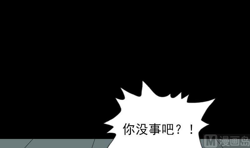 《天降横祸》漫画最新章节第257话 无耻至极免费下拉式在线观看章节第【24】张图片