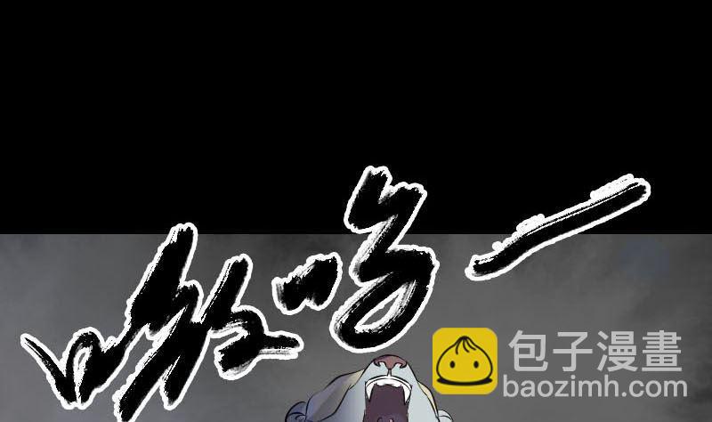 《天降横祸》漫画最新章节第257话 无耻至极免费下拉式在线观看章节第【31】张图片