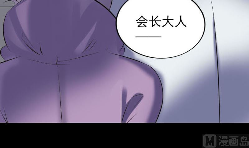 《天降横祸》漫画最新章节第257话 无耻至极免费下拉式在线观看章节第【63】张图片