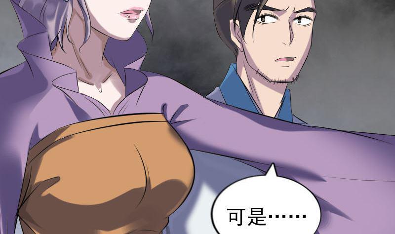 《天降横祸》漫画最新章节第257话 无耻至极免费下拉式在线观看章节第【7】张图片