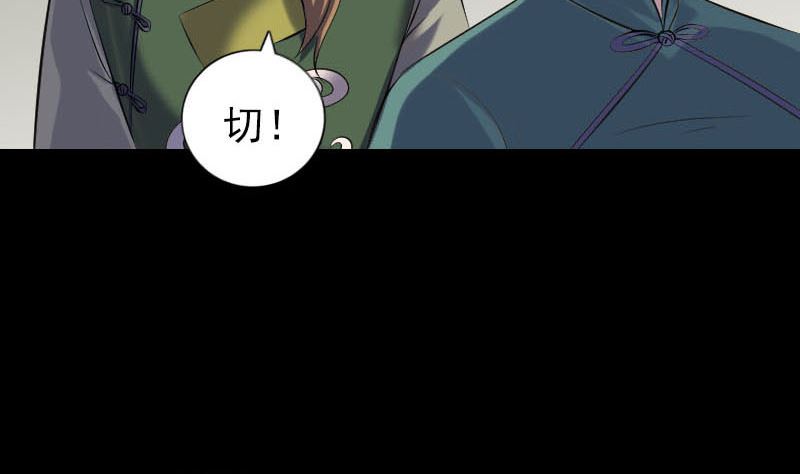 《天降横祸》漫画最新章节第257话 无耻至极免费下拉式在线观看章节第【74】张图片