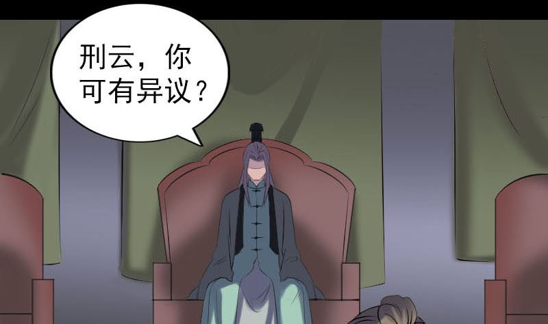 《天降横祸》漫画最新章节第257话 无耻至极免费下拉式在线观看章节第【80】张图片