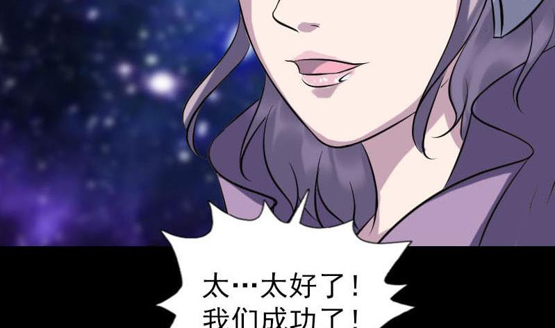 《天降横祸》漫画最新章节第258话 柳暗花明免费下拉式在线观看章节第【100】张图片