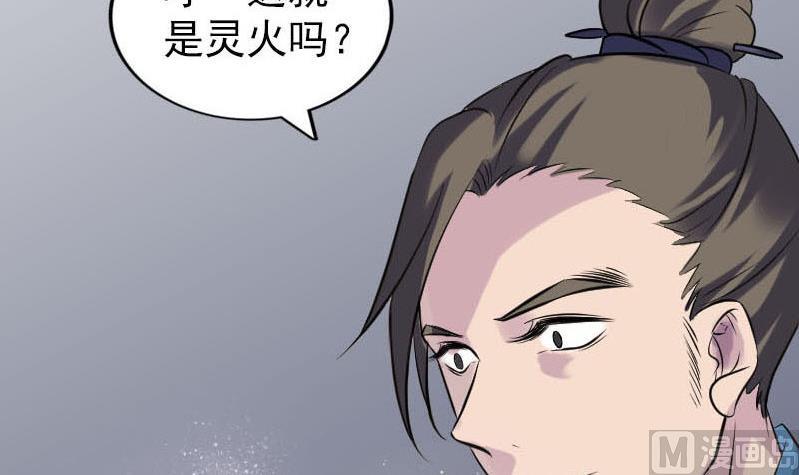 《天降横祸》漫画最新章节第258话 柳暗花明免费下拉式在线观看章节第【102】张图片