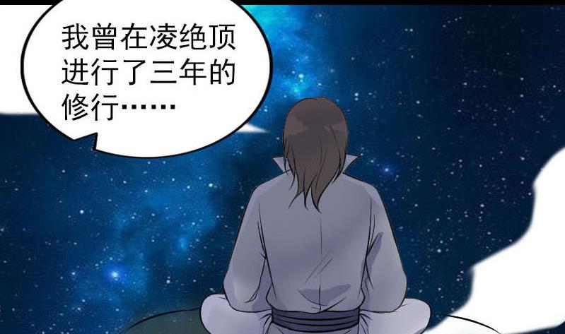 《天降横祸》漫画最新章节第258话 柳暗花明免费下拉式在线观看章节第【110】张图片