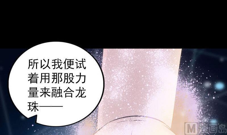 《天降横祸》漫画最新章节第258话 柳暗花明免费下拉式在线观看章节第【114】张图片