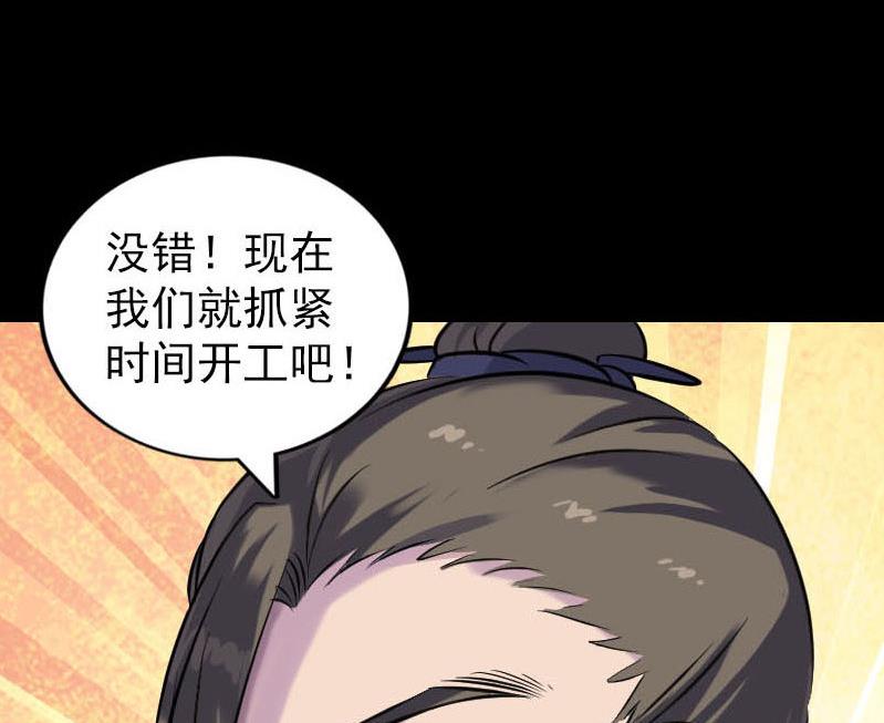 《天降横祸》漫画最新章节第258话 柳暗花明免费下拉式在线观看章节第【121】张图片