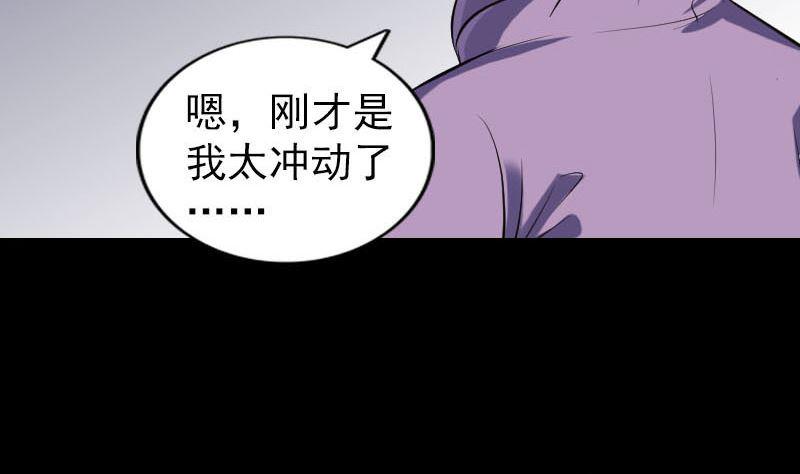 《天降横祸》漫画最新章节第258话 柳暗花明免费下拉式在线观看章节第【19】张图片