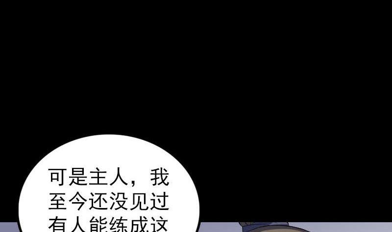 《天降横祸》漫画最新章节第258话 柳暗花明免费下拉式在线观看章节第【43】张图片