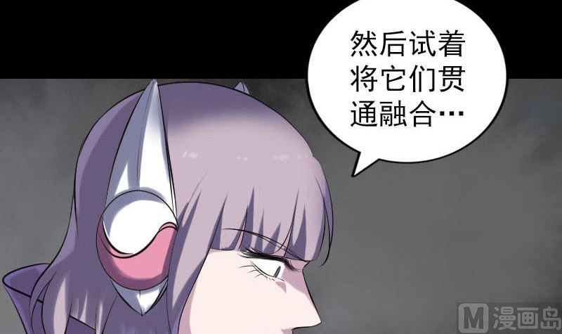 《天降横祸》漫画最新章节第258话 柳暗花明免费下拉式在线观看章节第【54】张图片