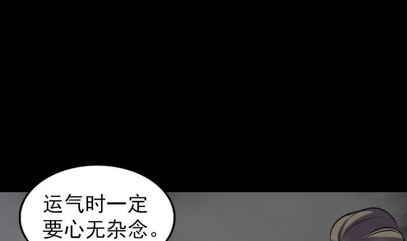 《天降横祸》漫画最新章节第258话 柳暗花明免费下拉式在线观看章节第【56】张图片