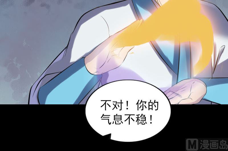 《天降横祸》漫画最新章节第258话 柳暗花明免费下拉式在线观看章节第【63】张图片