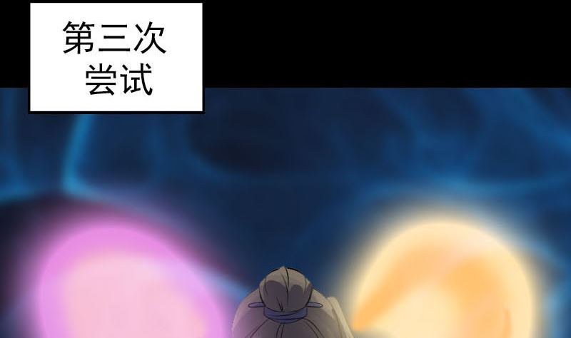 《天降横祸》漫画最新章节第258话 柳暗花明免费下拉式在线观看章节第【65】张图片