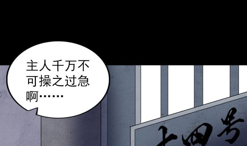 《天降横祸》漫画最新章节第258话 柳暗花明免费下拉式在线观看章节第【68】张图片