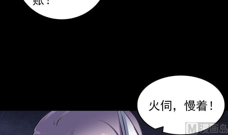 《天降横祸》漫画最新章节第258话 柳暗花明免费下拉式在线观看章节第【9】张图片