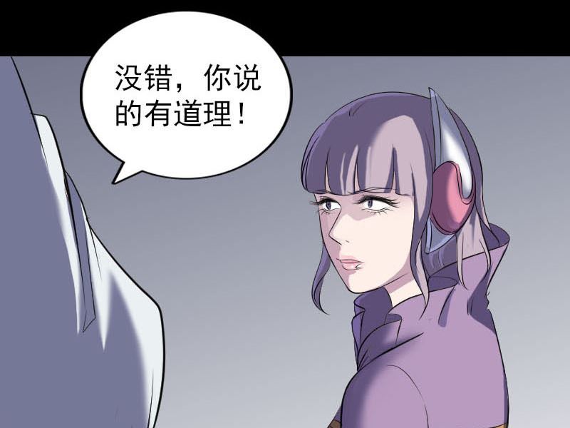 《天降横祸》漫画最新章节第258话 柳暗花明免费下拉式在线观看章节第【92】张图片