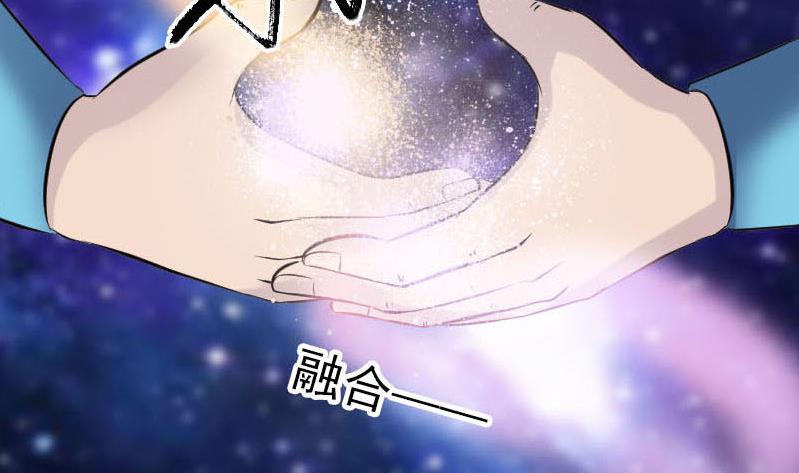 《天降横祸》漫画最新章节第258话 柳暗花明免费下拉式在线观看章节第【98】张图片