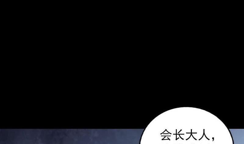 【天降横祸】漫画-（第259话 千钧一发）章节漫画下拉式图片-106.jpg