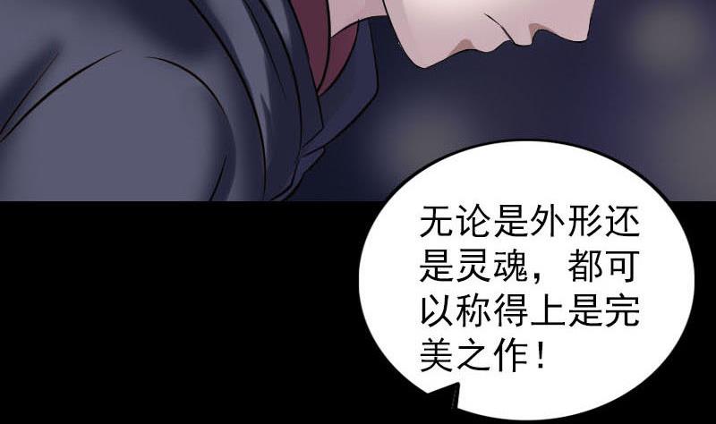 《天降横祸》漫画最新章节第259话 千钧一发免费下拉式在线观看章节第【112】张图片