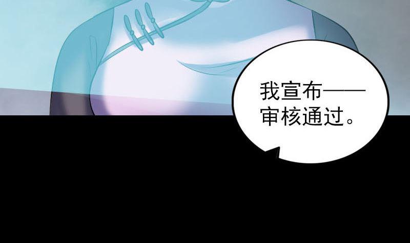 《天降横祸》漫画最新章节第259话 千钧一发免费下拉式在线观看章节第【16】张图片