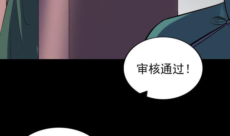 《天降横祸》漫画最新章节第259话 千钧一发免费下拉式在线观看章节第【44】张图片