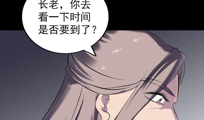 《天降横祸》漫画最新章节第259话 千钧一发免费下拉式在线观看章节第【50】张图片