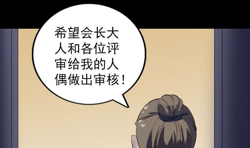 《天降横祸》漫画最新章节第259话 千钧一发免费下拉式在线观看章节第【64】张图片