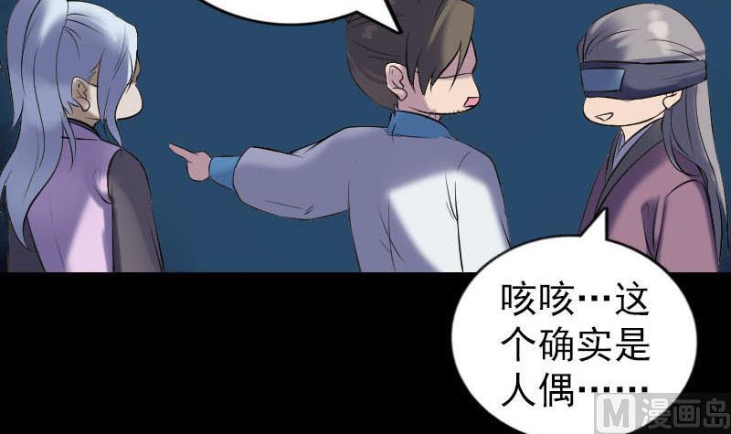 《天降横祸》漫画最新章节第259话 千钧一发免费下拉式在线观看章节第【93】张图片