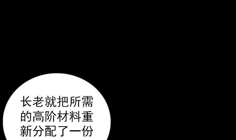 《天降横祸》漫画最新章节第260话 峰回路转免费下拉式在线观看章节第【10】张图片