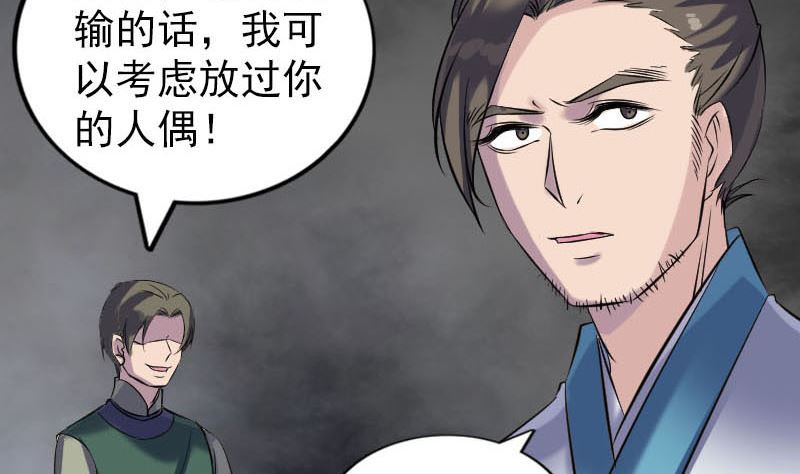 《天降横祸》漫画最新章节第260话 峰回路转免费下拉式在线观看章节第【100】张图片