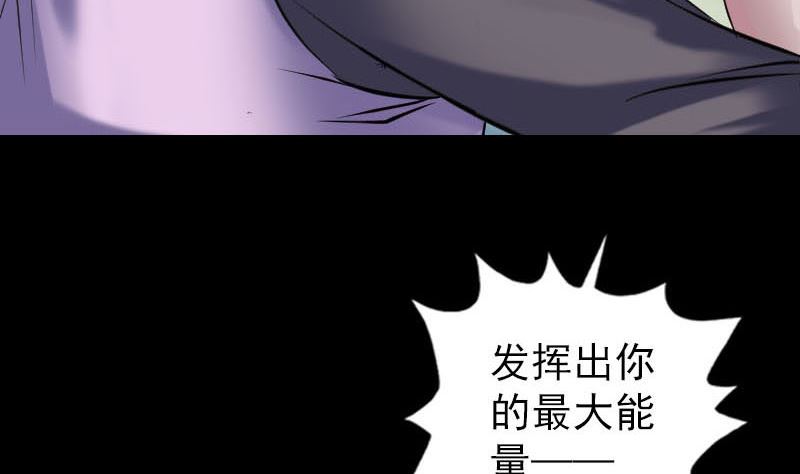 《天降横祸》漫画最新章节第260话 峰回路转免费下拉式在线观看章节第【107】张图片