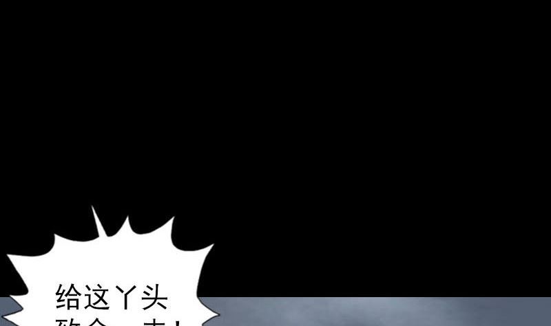 《天降横祸》漫画最新章节第260话 峰回路转免费下拉式在线观看章节第【110】张图片