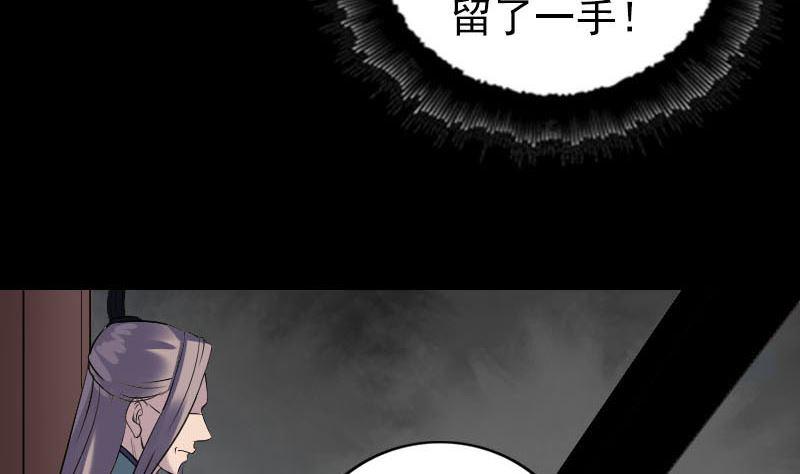 《天降横祸》漫画最新章节第260话 峰回路转免费下拉式在线观看章节第【13】张图片