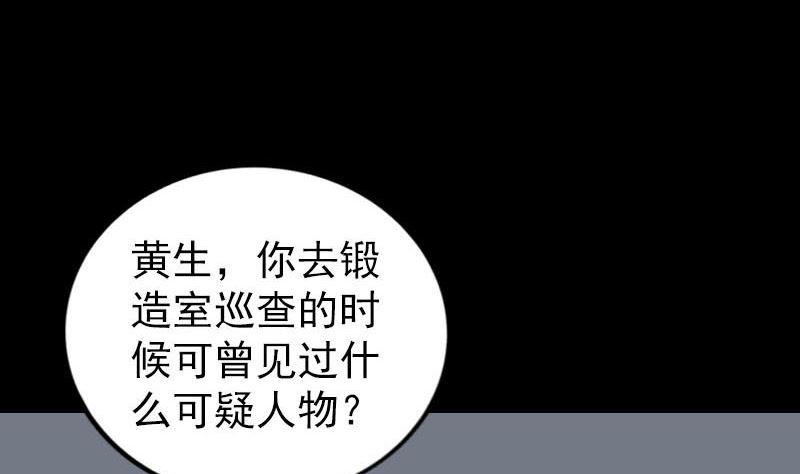 《天降横祸》漫画最新章节第260话 峰回路转免费下拉式在线观看章节第【19】张图片