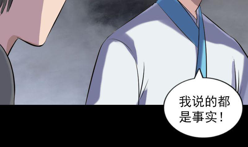 《天降横祸》漫画最新章节第260话 峰回路转免费下拉式在线观看章节第【35】张图片