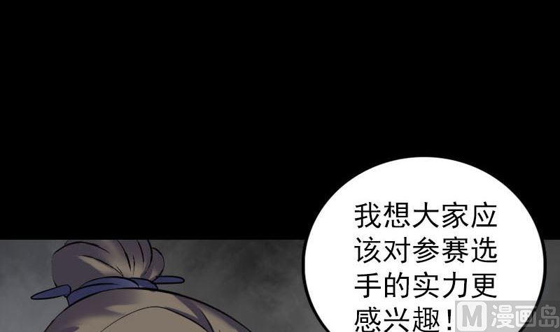 《天降横祸》漫画最新章节第260话 峰回路转免费下拉式在线观看章节第【39】张图片