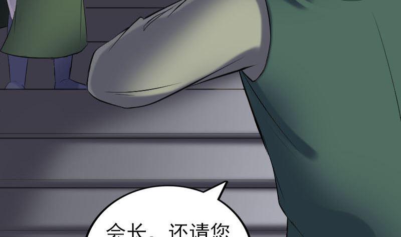 《天降横祸》漫画最新章节第260话 峰回路转免费下拉式在线观看章节第【44】张图片