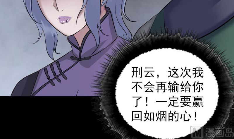 《天降横祸》漫画最新章节第260话 峰回路转免费下拉式在线观看章节第【57】张图片