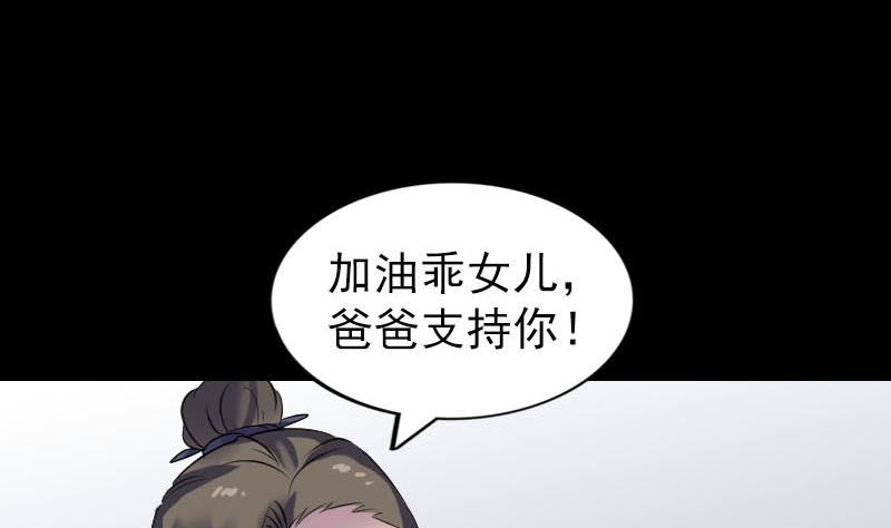 《天降横祸》漫画最新章节第260话 峰回路转免费下拉式在线观看章节第【61】张图片