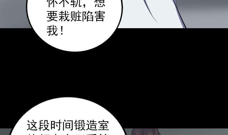 《天降横祸》漫画最新章节第260话 峰回路转免费下拉式在线观看章节第【7】张图片