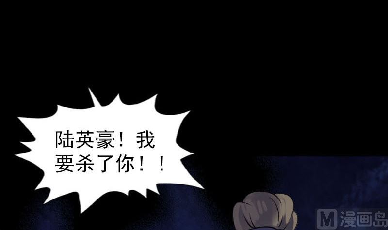 《天降横祸》漫画最新章节第260话 峰回路转免费下拉式在线观看章节第【72】张图片