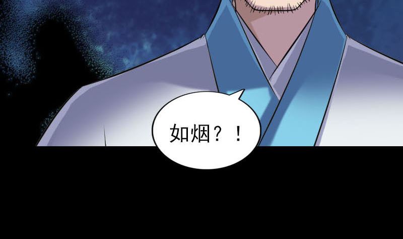 《天降横祸》漫画最新章节第260话 峰回路转免费下拉式在线观看章节第【74】张图片