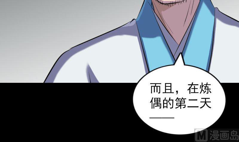 《天降横祸》漫画最新章节第260话 峰回路转免费下拉式在线观看章节第【9】张图片