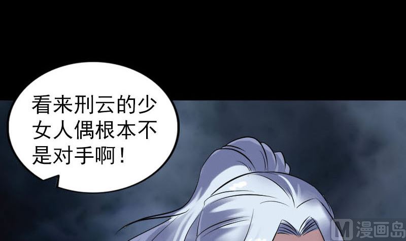 《天降横祸》漫画最新章节第260话 峰回路转免费下拉式在线观看章节第【96】张图片