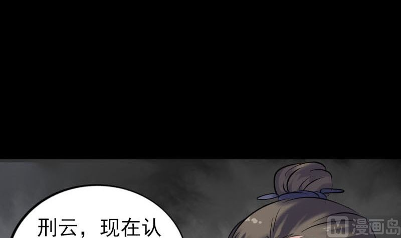 《天降横祸》漫画最新章节第260话 峰回路转免费下拉式在线观看章节第【99】张图片