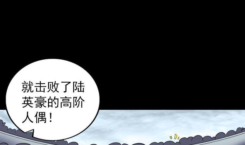 《天降横祸》漫画最新章节第261话 表现惊人免费下拉式在线观看章节第【10】张图片