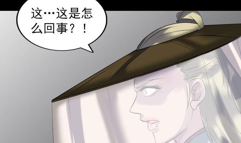 《天降横祸》漫画最新章节第261话 表现惊人免费下拉式在线观看章节第【106】张图片