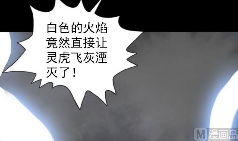 《天降横祸》漫画最新章节第261话 表现惊人免费下拉式在线观看章节第【108】张图片