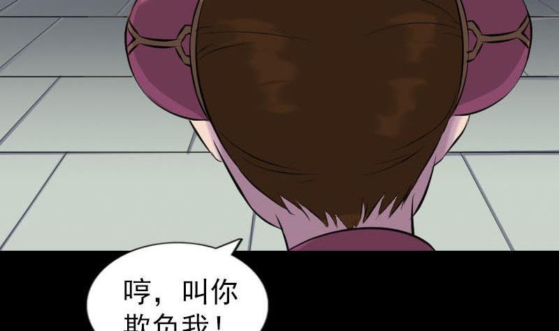 《天降横祸》漫画最新章节第261话 表现惊人免费下拉式在线观看章节第【110】张图片