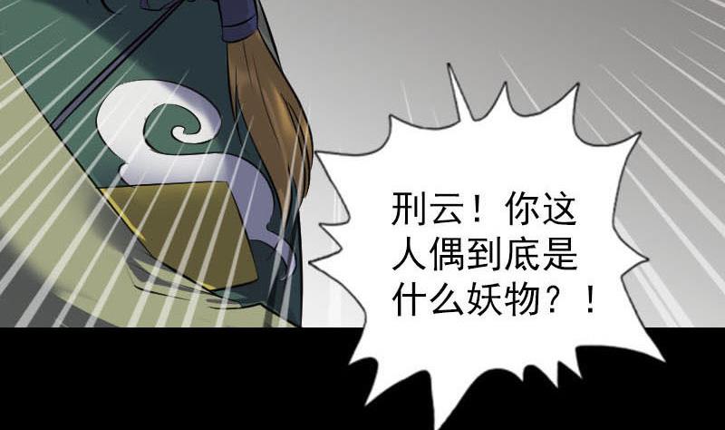 《天降横祸》漫画最新章节第261话 表现惊人免费下拉式在线观看章节第【113】张图片